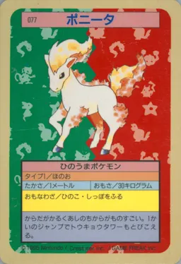 Ponyta #77