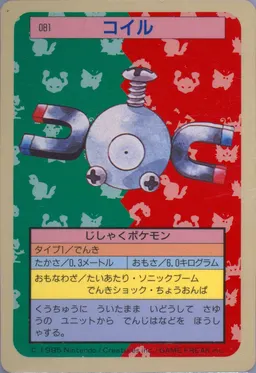 Magnemite #81