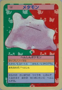 Ditto #132