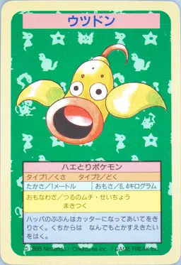 Weepinbell #70