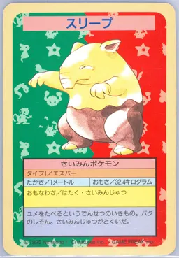 Drowzee #96