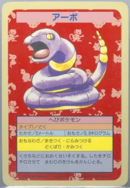 Ekans #23