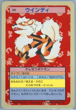 Arcanine #59