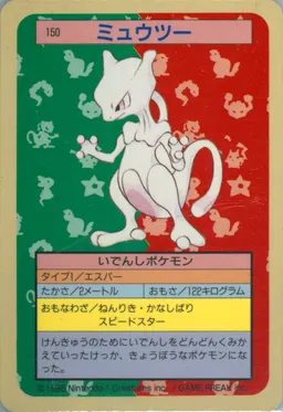 Mewtwo #150