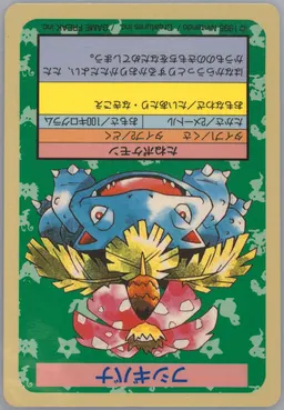 Venusaur #3