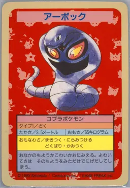 Arbok #24
