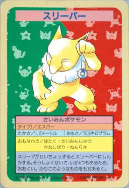 Hypno #97
