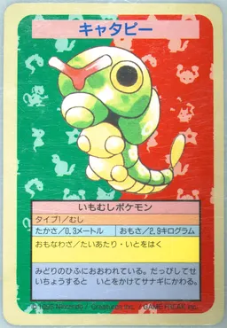 Caterpie #10