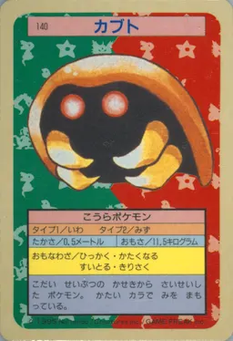 Kabuto #140