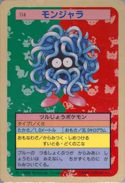 Tangela #114