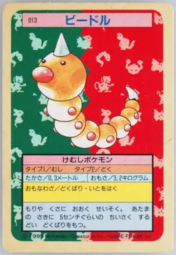 Weedle #13
