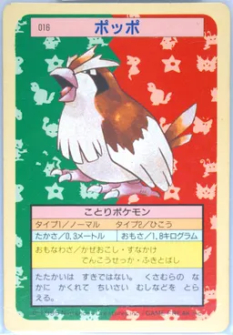 Pidgey #16