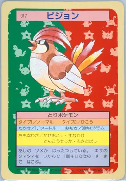 Pidgeotto #17