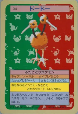 Doduo #84