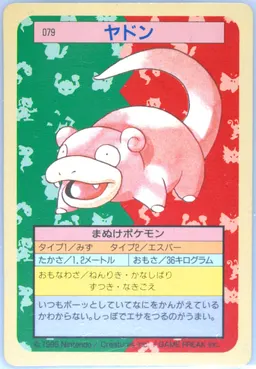 Slowpoke #79