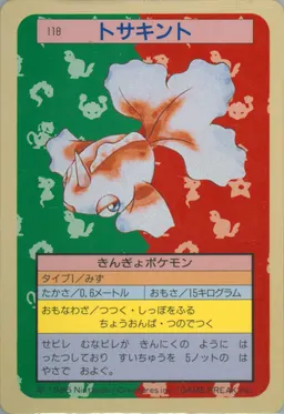 Goldeen #118