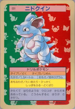 Nidoqueen #31