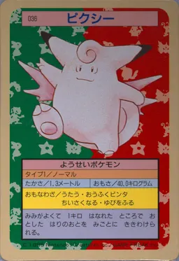 Clefable #36