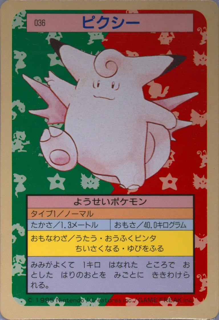 Clefable #36, Japanese Topsun