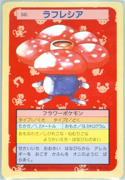 Vileplume #45