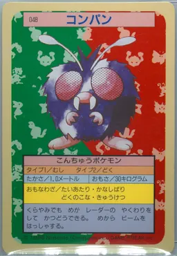Venonat #48