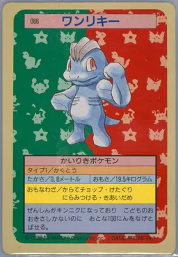 Machop #66