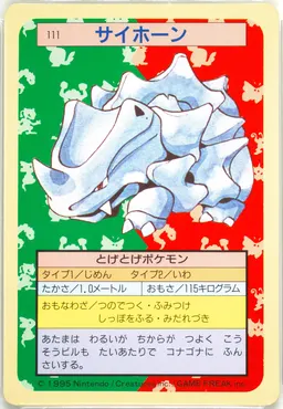 Rhyhorn #111