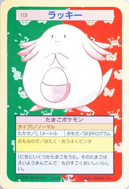 Chansey #113