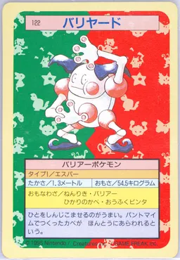 Mr. Mime #122