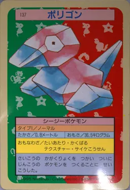 Porygon #137