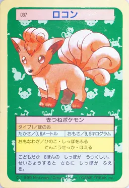 Vulpix #37