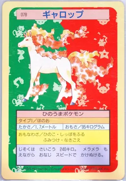 Rapidash #78