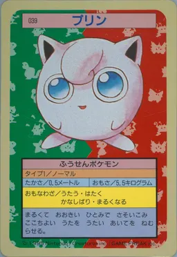 Jigglypuff #39
