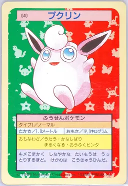 Wigglytuff #40