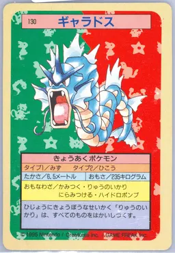 Gyarados #130