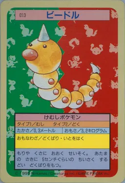 Weedle #13