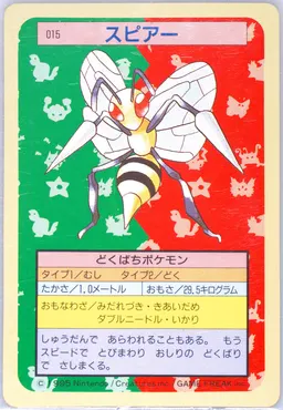 Beedrill #15