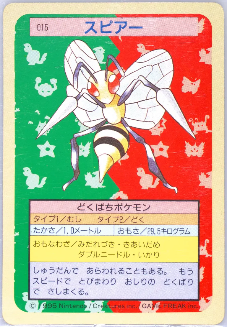 Beedrill #15, Japanese Topsun