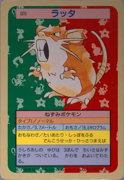 Raticate #20