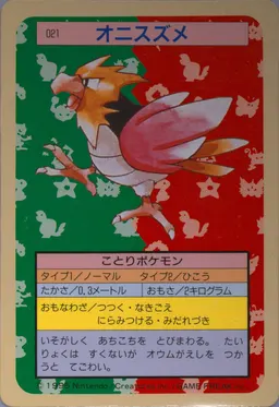 Spearow #21