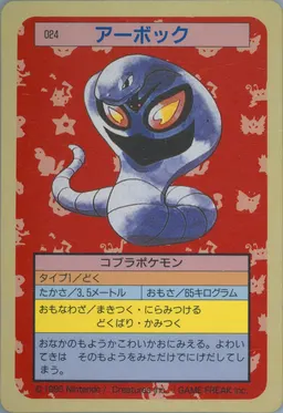 Arbok #24