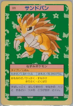 Sandslash #28