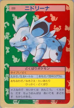 Nidorina #30