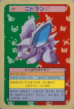 Nidoran #32