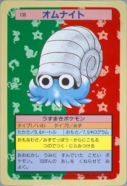Omanyte #138