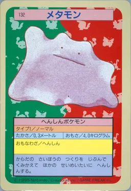 Ditto #132