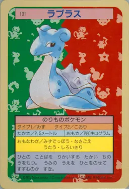 Lapras #131
