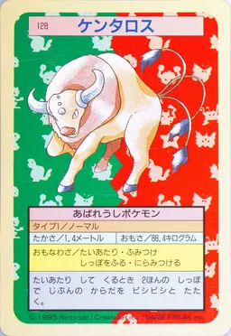 Tauros #128