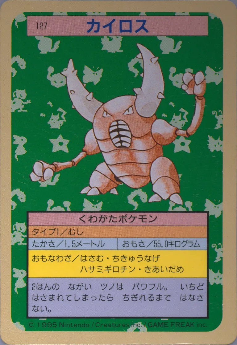 Pinsir #127, Japanese Topsun