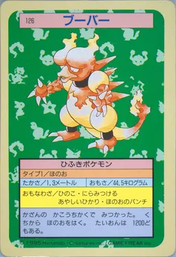 Magmar #126